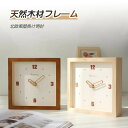 壁掛け時計 おしゃれ 北欧 直径23cm レトロ 掛け時計 ウォールクロック 静音 静か 置き時計 アナログ時計 木製 木目 ナチュラル モダン 軽量 かわいい...