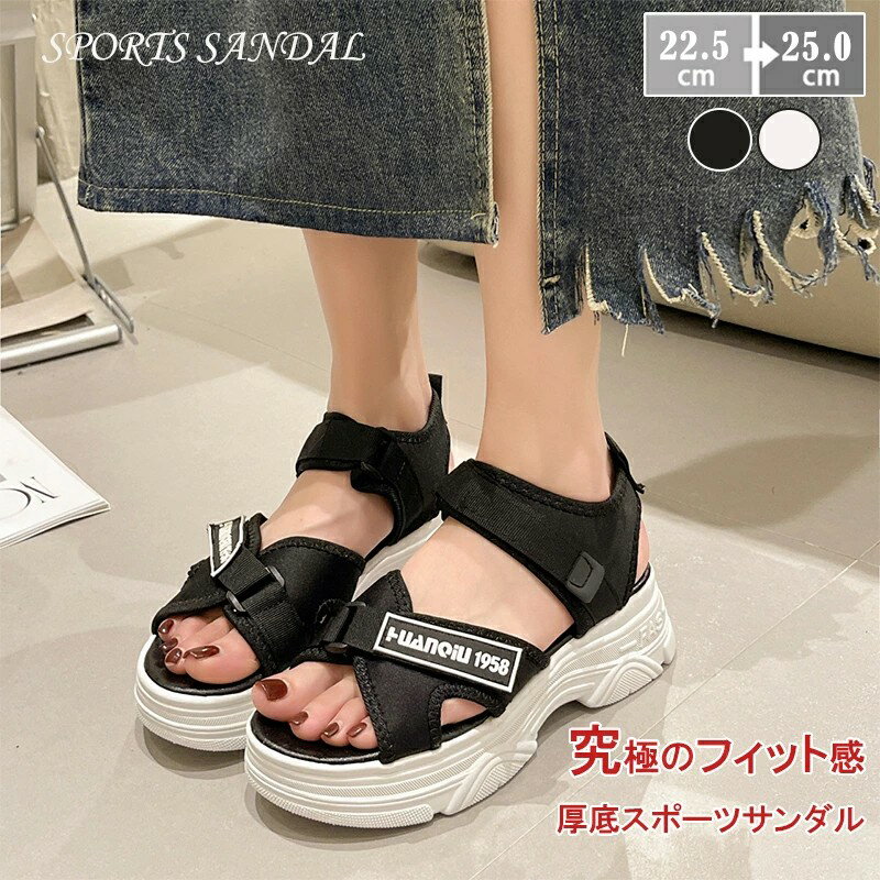 スポーツサンダル 厚底 スリッパ 夏 サンダル レディース ベルト 歩きやすい 美脚効果 ぺたんサンダル 超軽量 サンダル 疲れない 通気性 防滑 幅広 カジュアル かわいい おしゃれ 通勤 通学 リゾート 旅行 水陸両用 ブラック ベージュ