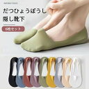 脱げない ココピタ やや深履き フットカバー 靴下 フォーマルタイプ ローファー用 レディース