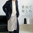 ベスト レディース 春夏 おしゃれ ロングベスト メッシュ ジレ ロング丈 透かし編み ノースリーブ ワンピース メッシュ編みシアー シースルー スリット 可愛...