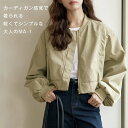 アウター ブルゾン MA-1 レディース 春秋 ma1 ma-1 ミリタリー ジャケット きれいめ 軽い ショート丈 大きいサイズ エムエーワン 上着 ジャンパ...