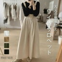 サロペット レディース オーバーオール オールインワン 春 夏 秋 ワイドパンツ 綿 コットン つなぎ 無地 サロペットパンツ ロング丈 膝下 ガウチョパンツ ゆったり 体型カバー フリーサイズ シンプル ナチュラル オシャレ カジュアル