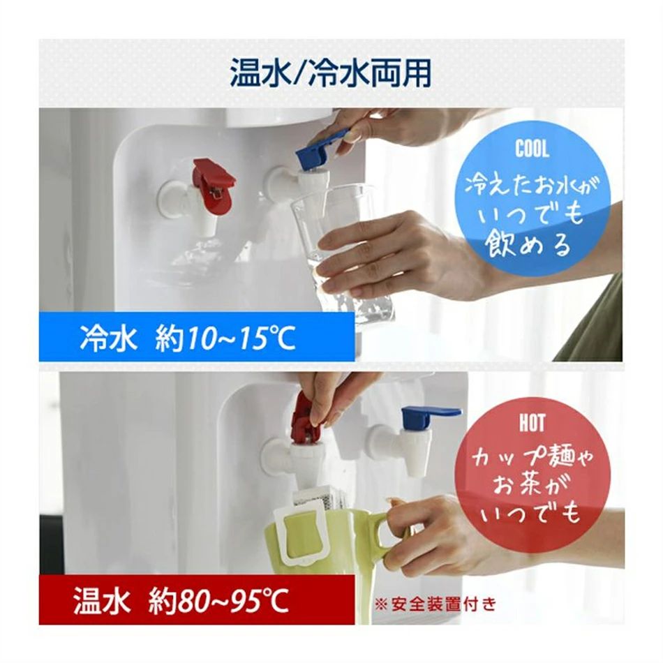 卓上 ウォーターサーバー ペットボトル対応 プッシュ式 温水 冷