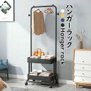 【送料無料 】ハンガーラックおしゃれ スリム バスケット付き コートハンガー キャスター付き 移動式 2段 棚付き パイプハンガーラック 組立簡単 物置き 鞄置...