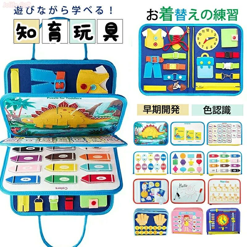 商品説明商品仕様商品名知育おもちゃ 94種学習機能 モンテッソーリ ビジーボード おもちゃ 赤ちゃん 知育バッグ モンテッソーリ教具 学習パズル 幼児 数字 形合わせ 指先訓練適　応サイズ包のサイズは、長さ約28cm、高さ約20cmで、展開した状態のサイズは、長さ約40cm、高さ約28cmです。素材フェルト素材カラー 写真に示すようにお勧めポイント豊富な学習教材：アルファベット、カラー、形状、数字、動物、天気、お着替えの練習など多彩な主題が含まれており、子供たちは遊びながら知識を学ぶことができます。多様な遊び方：ダンの留め外し、チャックの開閉などの動作を通して、子供たちの指の柔軟性を訓練し、細かい運動能力、認知能力、手と目の協調を発達させます。さまざまな能力を伸ばす：時間の理解を促進し、時計の読み方を学ぶだけでなく、五感、創造力、好奇心、思考力などの能力を育む力をサポートします。持ち運びが簡単：やわらかい立体的なフェルト生地を使用し、頑丈な材質で破れにくく、折りたたみ式のデザインで便利に収納できます。家や外出先での遊びに便利です。 注意事項サイズにつきましては平置き採寸となります。生地や個体差により1~2cmの誤差が生じる場合がございます。PC環境や撮影状況などの違いにより実際のお色とは若干異なる場合がございます。その旨ご考慮頂き、参考にして頂ければ幸いです。 在庫発送について発送について土日祝日は休業日とさせて頂いております。弊店は発送時間の指定を承っておりませんので、ご了承ください。在庫について商品によっては、弊社運営の多店舗と在庫を共有しているものがございます。ご注文頂くタイミングによっては、ホームページ上で在庫がある商品も欠品になる場合がございます。入荷待ち/突然に在庫切れの商品に関しましては、別途メールにてご連絡差し上げます。ご了承の上ご注文下さいます様お願い申し上げます。 関連キーワードマッサージ枕 首マッサージャー マッサージクッション 解消グッズ ネックマッサージャー寝ながらマッサージ器 首こり 肩こり 頸椎安定 全身用 疲労解消 即納　親孝行　誕生日プレゼント　ギフト　家庭用　マッサージ枕 マッサージ 首肩腰背中太もも マッサージャー 小型 マッサージ機器 フット 足裏 癒しグッズ 疲労回復 首こり 肩こり解消 首こり解消 父の日 母の日 プレゼント 首筋ケア マッサージ器全身 頚椎症 8D知能マッサージ 神経痛、筋肉痛 温感 頚椎サポートまくら 商品説明商品仕様商品名知育おもちゃ 94種学習機能 モンテッソーリ ビジーボード おもちゃ 赤ちゃん 知育バッグ モンテッソーリ教具 学習パズル 幼児 数字 形合わせ 指先訓練適　応サイズ包のサイズは、長さ約28cm、高さ約20cmで、展開した状態のサイズは、長さ約40cm、高さ約28cmです。素材フェルト素材カラー 写真に示すようにお勧めポイント豊富な学習教材：アルファベット、カラー、形状、数字、動物、天気、お着替えの練習など多彩な主題が含まれており、子供たちは遊びながら知識を学ぶことができます。多様な遊び方：ダンの留め外し、チャックの開閉などの動作を通して、子供たちの指の柔軟性を訓練し、細かい運動能力、認知能力、手と目の協調を発達させます。さまざまな能力を伸ばす：時間の理解を促進し、時計の読み方を学ぶだけでなく、五感、創造力、好奇心、思考力などの能力を育む力をサポートします。持ち運びが簡単：やわらかい立体的なフェルト生地を使用し、頑丈な材質で破れにくく、折りたたみ式のデザインで便利に収納できます。家や外出先での遊びに便利です。 注意事項サイズにつきましては平置き採寸となります。生地や個体差により1~2cmの誤差が生じる場合がございます。PC環境や撮影状況などの違いにより実際のお色とは若干異なる場合がございます。その旨ご考慮頂き、参考にして頂ければ幸いです。 在庫発送について発送について土日祝日は休業日とさせて頂いております。弊店は発送時間の指定を承っておりませんので、ご了承ください。在庫について商品によっては、弊社運営の多店舗と在庫を共有しているものがございます。ご注文頂くタイミングによっては、ホームページ上で在庫がある商品も欠品になる場合がございます。入荷待ち/突然に在庫切れの商品に関しましては、別途メールにてご連絡差し上げます。ご了承の上ご注文下さいます様お願い申し上げます。 関連キーワードマッサージ枕 首マッサージャー マッサージクッション 解消グッズ ネックマッサージャー寝ながらマッサージ器 首こり 肩こり 頸椎安定 全身用 疲労解消 即納　親孝行　誕生日プレゼント　ギフト　家庭用　マッサージ枕 マッサージ 首肩腰背中太もも マッサージャー 小型 マッサージ機器 フット 足裏 癒しグッズ 疲労回復 首こり 肩こり解消 首こり解消 父の日 母の日 プレゼント 首筋ケア マッサージ器全身 頚椎症 8D知能マッサージ 神経痛、筋肉痛 温感 頚椎サポートまくら メーカー希望小売価格はメーカー商品タグに基づいて掲載しています。
