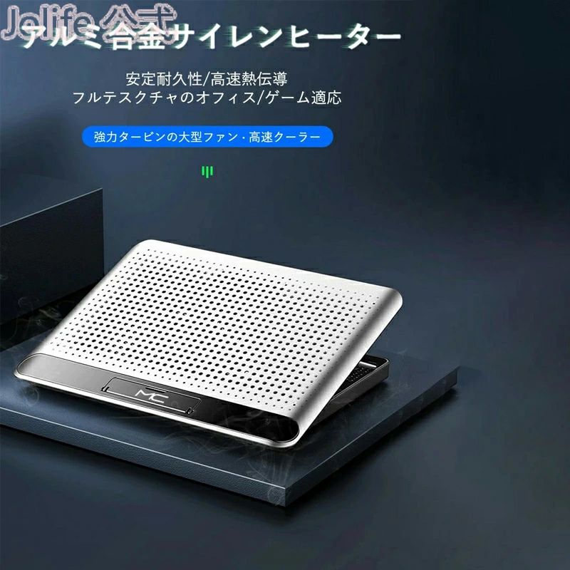 商品情報商品名ノートパソコン スタンド 冷却ファン 6段階角度調整可 風量調節可 ノートPCクーラー 折りたたみ式 冷却パッド 軽量 静音 滑り止め付き 2つUSBポート付 12/13/14/15.6/17インチのIpad mini/MacBook Air/MacBook Pro対応 オフィス/在宅勤務/出張などに適用6段階高さ調整人間工学に基づいて、6段階の高さ調整できます。本体サイズは35*26*26cmで、9～17インチまで様々なノートパソコンに対応可能。ノートパソコンの角度を0~40°まで、デスクワークでの姿勢を矯正し、肩周りの凝りを減らせ、首と背中の痛みや目の疲れを防げます。23dB超静音3D曲面の流線形設計、羽根のエッジを丸くすることで風を送る騷音を減らし、気になっていた動作音を解消します。ファンの動作音は最大にしても23db以下なので、周囲への影響が最小限になり、在宅勤務、オフィスや深夜の家庭での常用に最適です。最大風量が75.0CFMであり、長時間web会議しても超静音強冷をお楽しみください！高放熱性鉄メッシュ大風量ファン快速放熱高放熱性の鉄メッシュ製、通気性に優れ、すばやくパソコン底面の熱を逃してくれます。集中して一つ大直径7cmファンを採用、効率良く送風してパソコンを冷却します。数十分以内、PCの熱を15℃程度下げることができます。テレワーク（リモート在宅勤務）/ オンライン授業学習会議等色々場所に大活躍！底部滑り止め本体底面のスリップ防止板と後ろのすべり止めスペーサーに付き、ノートパソコンの滑り落ちを効果的に防止でき、安定感が増します。3パタン風量調節USBポートの隣に、3段階風量調節ボタンがあります。最適風速に調整することもできます。パソコンの温度上昇をしっかり抑えて、熱から大切なPCを守り、フリーズ、スピードダウン、バグ等の不安を低減してくれて、作業中の操作も楽々！商品情報商品名ノートパソコン スタンド 冷却ファン 6段階角度調整可 風量調節可 ノートPCクーラー 折りたたみ式 冷却パッド 軽量 静音 滑り止め付き 2つUSBポート付 12/13/14/15.6/17インチのIpad mini/MacBook Air/MacBook Pro対応 オフィス/在宅勤務/出張などに適用6段階高さ調整人間工学に基づいて、6段階の高さ調整できます。本体サイズは35*26*26cmで、9～17インチまで様々なノートパソコンに対応可能。ノートパソコンの角度を0~40°まで、デスクワークでの姿勢を矯正し、肩周りの凝りを減らせ、首と背中の痛みや目の疲れを防げます。23dB超静音3D曲面の流線形設計、羽根のエッジを丸くすることで風を送る騷音を減らし、気になっていた動作音を解消します。ファンの動作音は最大にしても23db以下なので、周囲への影響が最小限になり、在宅勤務、オフィスや深夜の家庭での常用に最適です。最大風量が75.0CFMであり、長時間web会議しても超静音強冷をお楽しみください！高放熱性鉄メッシュ大風量ファン快速放熱高放熱性の鉄メッシュ製、通気性に優れ、すばやくパソコン底面の熱を逃してくれます。集中して一つ大直径7cmファンを採用、効率良く送風してパソコンを冷却します。数十分以内、PCの熱を15℃程度下げることができます。テレワーク（リモート在宅勤務）/ オンライン授業学習会議等色々場所に大活躍！底部滑り止め本体底面のスリップ防止板と後ろのすべり止めスペーサーに付き、ノートパソコンの滑り落ちを効果的に防止でき、安定感が増します。3パタン風量調節USBポートの隣に、3段階風量調節ボタンがあります。最適風速に調整することもできます。パソコンの温度上昇をしっかり抑えて、熱から大切なPCを守り、フリーズ、スピードダウン、バグ等の不安を低減してくれて、作業中の操作も楽々！ メーカー希望小売価格はメーカー商品タグに基づいて掲載しています。