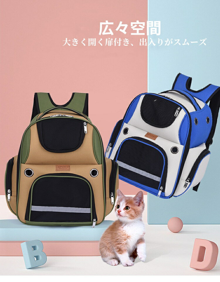 キャリーバッグ リュック 猫 犬 ペット用 折りたたみ 軽い 布製 ペットバッグ 通院 ドライブ 防災 避難 ねこ 猫用 犬用バッグ ペットキャリー ペットグッズ ソフトタイプキャリー キャリーケース