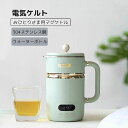 電気ケルト 40℃〜100℃ 450ml マグカップ おひとりさま用マグケトル マグカップ ウォーターボトル ポット 6つのモード 304ステンレス鋼 子供用水...