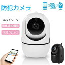 【期間限定セール】防犯カメラ ペットカメラ 見守りカメラ ベビーモニター カメラワイヤレス スマホ連動 ペットカメラ ベビーモニター 動体検知 見守り 暗視 WiFi 簡単接続 監視カメラ ペットモニター 自動追跡 200万画素(3)