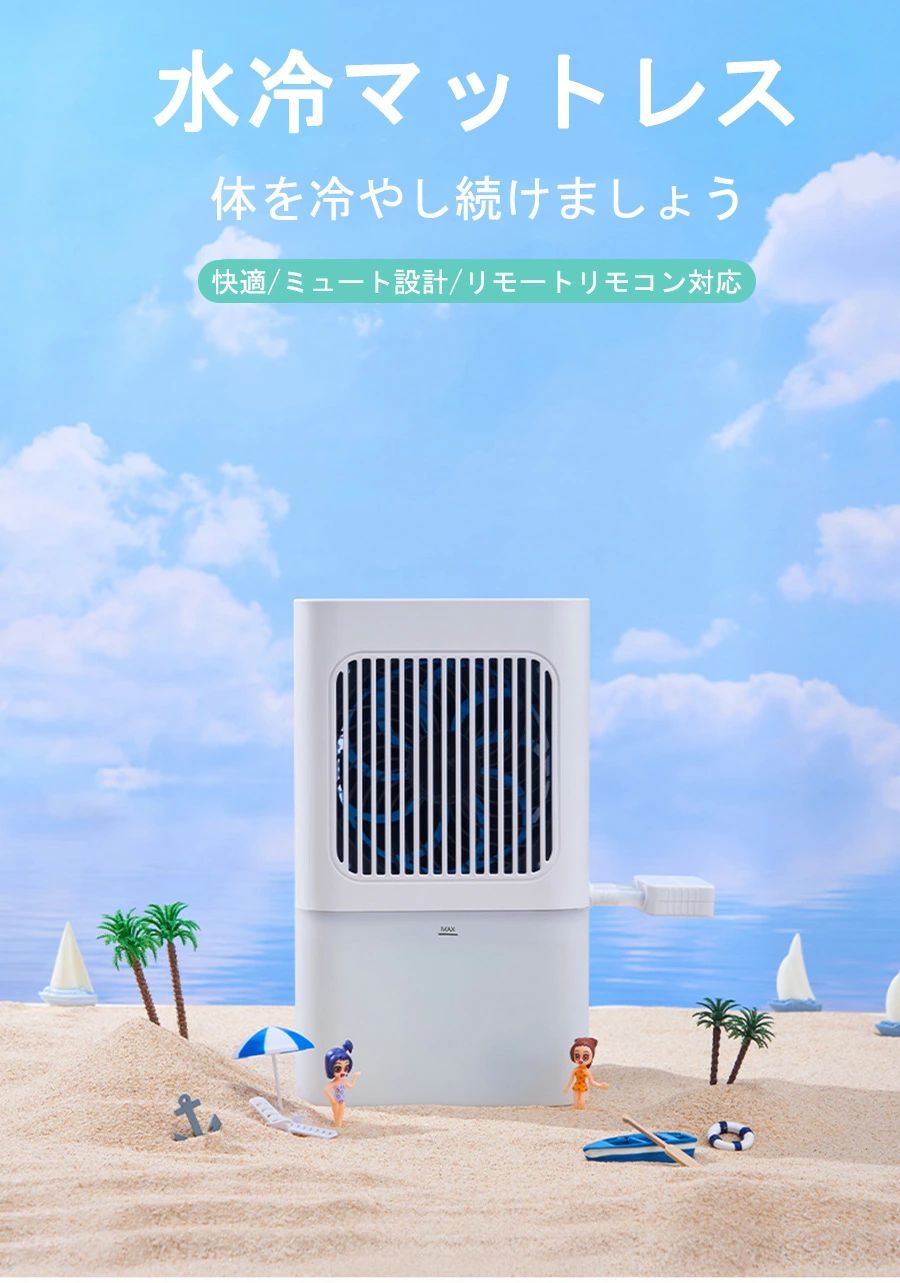 水冷マットレス 冷却パッド 冷水循環パッド 折りたたみ式水循環冷却パッド ワイヤレスコントローラー 水位表示 3段階調整 効果的な冷却 アイスマットレス クール マット 通気性 睡眠 マット ポータブルクッション 充電式 静音 夏 暑さ対策 冷却アイスパッド