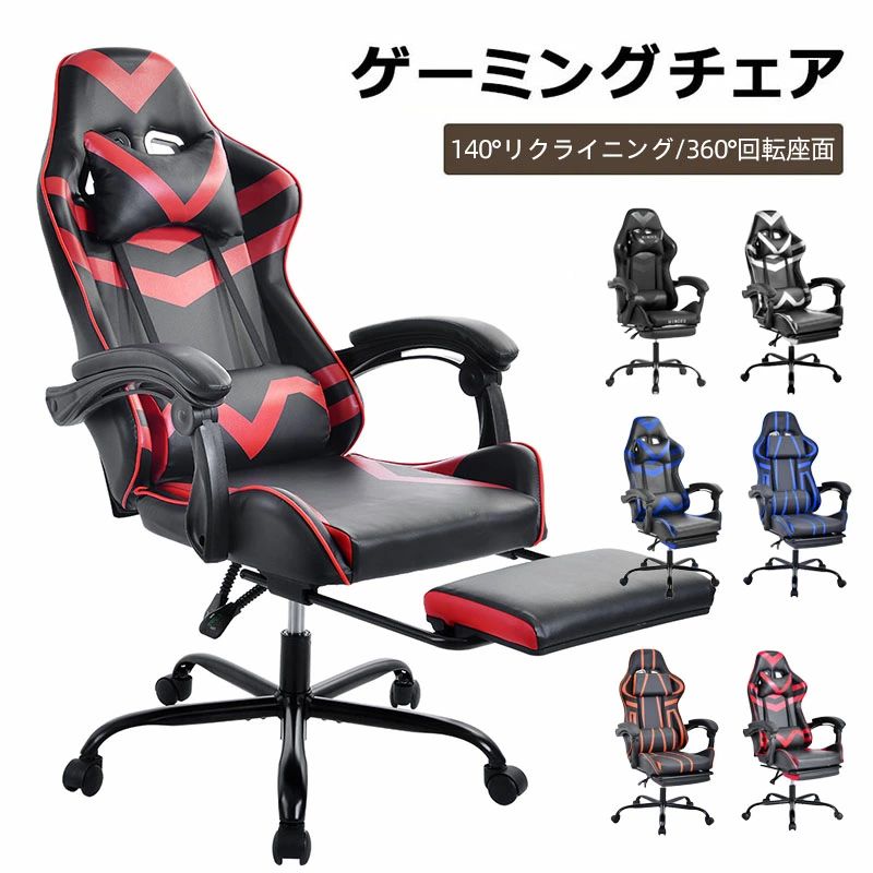 【人気商品】ゲーミングチェア オフィスチェア 収納式オットマン 140°リクライニング パソコンチェア 多機能 ハイバック [2]