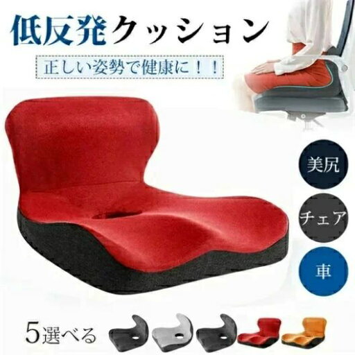 クッション 低反発 腰痛対策 骨盤矯正 座布団 座椅子 体圧分散 オフィス用 デスクワーク ドライブ チェア 姿勢矯正 産後 サポート 運転席 坐骨神経痛 敬老の日 クッション 低反発 腰痛対策 骨盤矯正 座布団 座椅子 体圧分散 オフィス用 デスクワーク ドライブ チェア 姿勢矯正 産後 サポート 運転席 坐骨神経痛 敬老の日