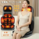 多機能 マッサージ マッサージャー シートマッサージャー マッサージシート マッサージ器 シガーライター アダプター 車載12V専用 コントロールバネル 家庭用...