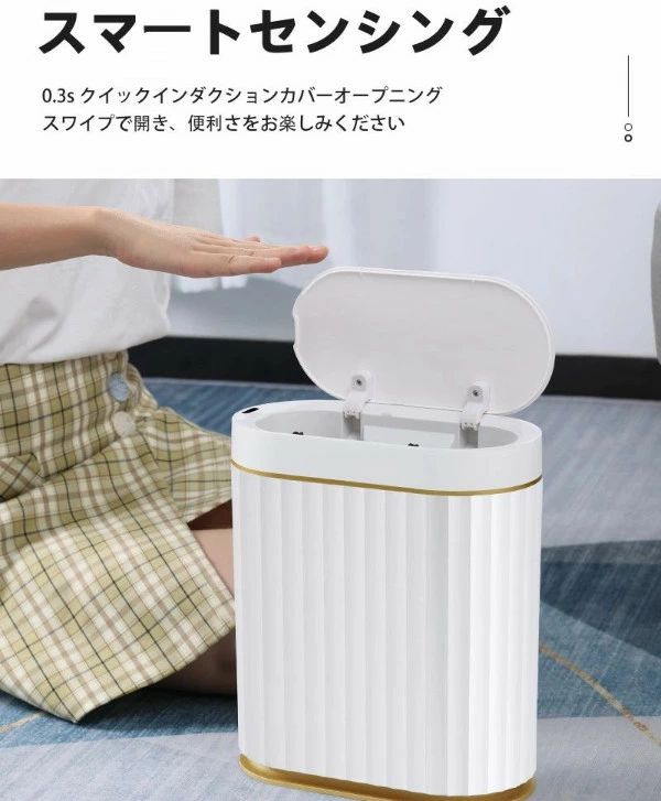 ゴミ箱 自動ゴミ箱 センサー 自動開閉 7L 電動ゴミ箱 非接触 ふた付 浴室ごみ箱 密閉 自動ごみ箱 7L スマートゴミ箱 小さめ ゴミ箱 寝室 浴室 キッチン オフィス インテリア ダストボックス シンプル トイレ用 台所 リビング 適用 ホワイト ゴールド [3]