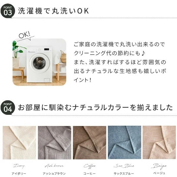 ソファーカバー かけるだけ ソファカバー マルチ カバー マルチカバー 2人掛け 3人掛け 肘付き 200×260 ポリエステル リネン風 ナチュラル お洒落 シンプル 北欧 新生活 インテリア [3]