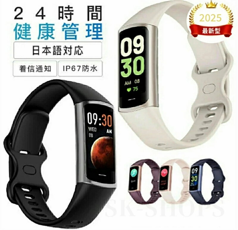 【工場直営★ 品質保証】 スマートウォッチ 血圧 スマートウォッチ 日本製センサー 日本語 説明書 心拍数 歩数計 睡眠検測 運動記録 着信通知 IP67防水 ランニングウォッチ iphone/android 対応 日本語 2026 父の日 プレゼント ギフト 贈り物