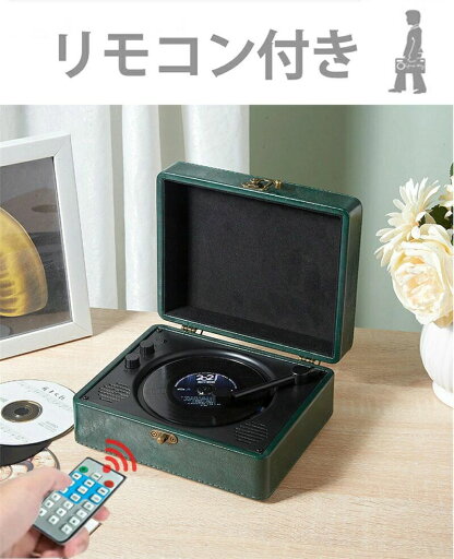 懐かしい CDプレーヤー おしゃれ 卓上 bluetooth5.0 コンパクト HiFi高音質 CDプレーヤー スピーカー A-Bリピート USB対応 音楽鑑賞 リスニング 語学勉強 胎児教育 幼児教育 ダンス 懐かしい CDプレーヤー おしゃれ 卓上 bluetooth5.0 コンパクト HiFi高音質 CDプレーヤー スピーカー A-Bリピート USB対応 音楽鑑賞 リスニング 語学勉強 胎児教育 幼児教育 ダンス
