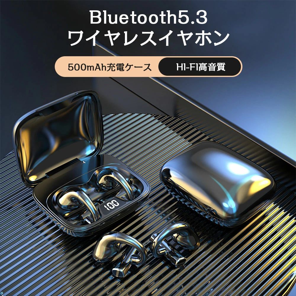 【最新改良版】 ワイヤレスイヤホン Bluetooth 5.3 イヤホン ブルートゥース ヘッドホン 耳に挟む クリップ型 両耳 片耳 Hi-Fi高音質 ハンズフリー通話 充電ケース付き 自動ペアリング 電量表示 操作簡単 長時間再生 IPX6防水 超軽量 快適装着 スポーツ ランニング