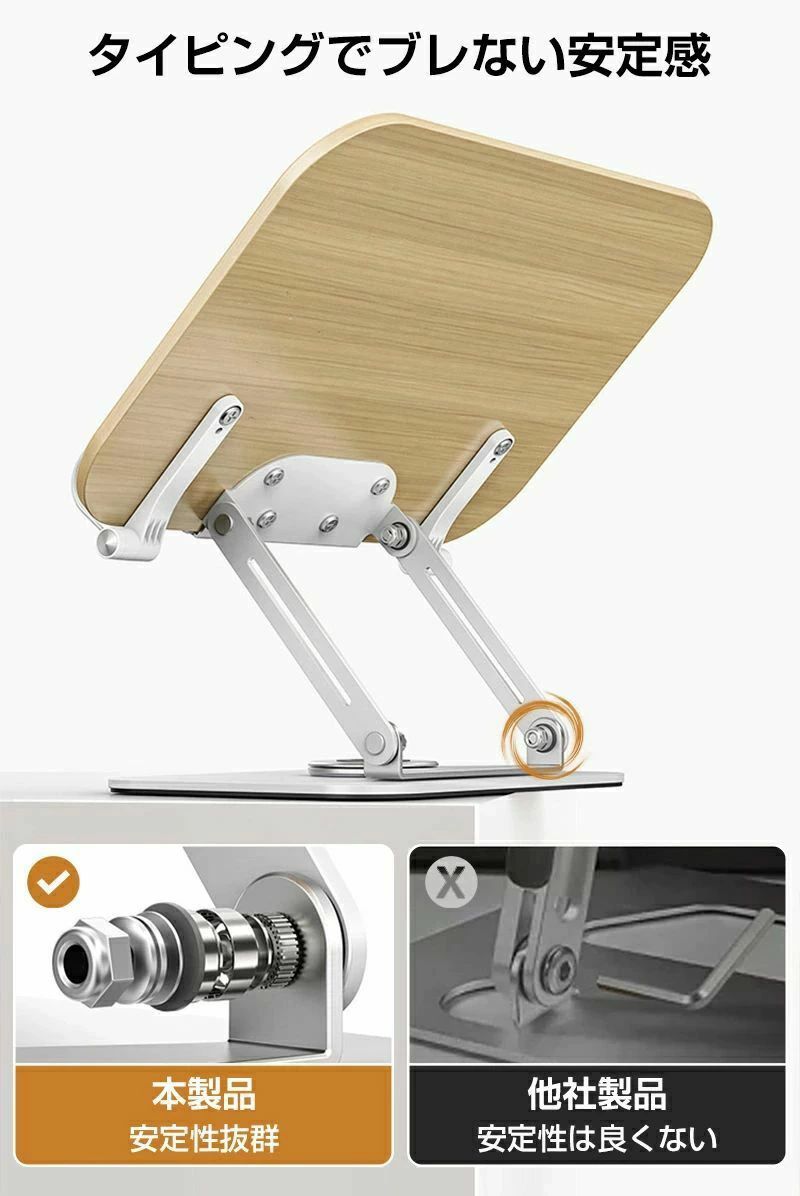 卓上ブックスタンド 木製 見開き レシピスタンド 読書台 本立て 読書スタンド 無垢材 姿勢改善 高さ調整 角度調整 360°回転 スタンド台 卓上 木製 譜面台 楽譜スタンド 傾斜台 学生用 ブックホルダー 読書台 本置き リモートワーク