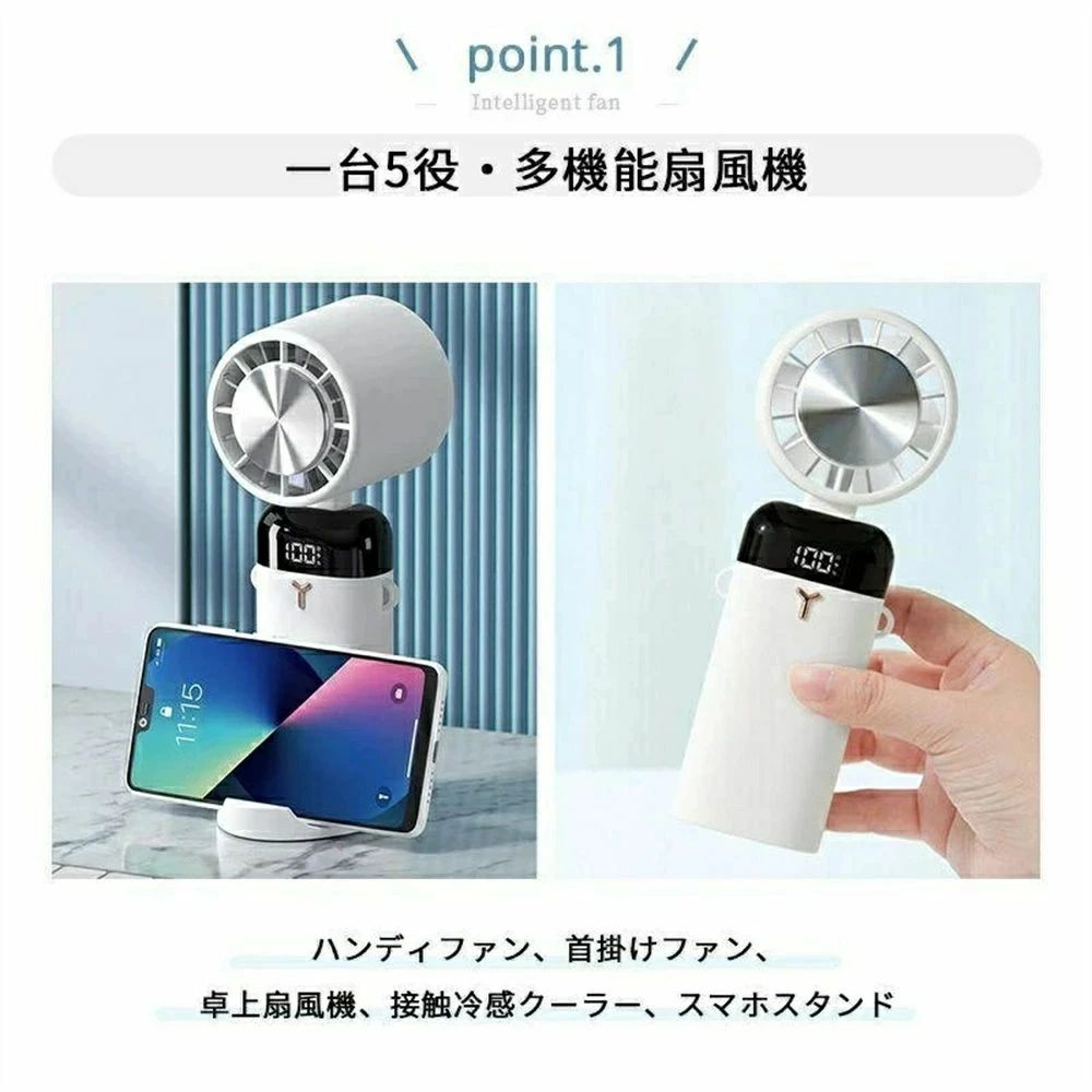 手持ち 扇風機 冷却 1台5役 1秒冷感 節電 超静音 扇風機 卓上 首掛け ミニ 冷却プレート付 usb 省エネ 4way 強風 dcモーター ハンディファン 瞬間冷感 3段階風量調節 首かけ 充電式 3600mAh 熱中症対策 USB ミニファン コンパクト パワフル 軽量