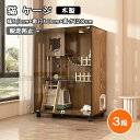 猫 ケージ 3段 木製 キャットケージ 大型 おしゃれ 透明ガラスドア キャスター 猫ゲージ 保護 脱走防止 留守番 組立簡単 室内飼い 幅60cm*奥行60c...