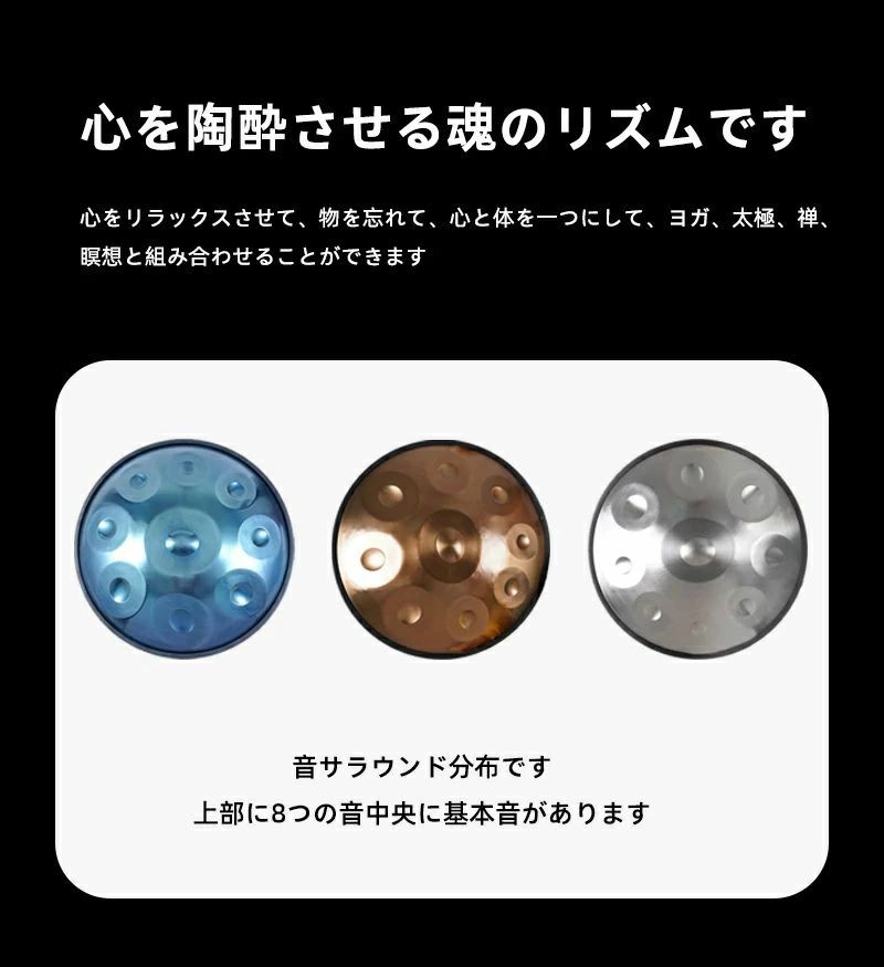 楽器 ドラム ハンドパンドラム　スチールタングドラム 金属ドラム handpan 　9ノートハンドパンハンドバンハンドドラムカーボンスチール素材パーカッション楽器キャリーバッグメタルスタンド
