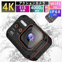 アクションカメラ 水中カメラ 4K 4000万画素 小型 ウェアラブルカメラ ビデオカメラ スポーツカメラ 10M防水 WiFi搭載 170度広角 リモコン付 デュアルカラースクリーン スポーツカメラ マイク付 ウェアラブルカメラ(2)