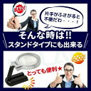 ルーペ 携帯 スタンドルーペ 折りたたみ式 手持ち 拡大鏡 LED ライト付き 超軽量 3倍 一体化 スタイリッシュ 旅行 出張 手芸 地図 読書 新聞 拡大鏡...