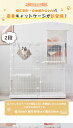 【新モデル登場!】猫 ケージ キャットケージ 2段 幅広設計 自由組み合わせ 猫ドア付き ハンモック付き 大型 猫ゲージ 高級感 おしゃれ キャットハウス ネコ...