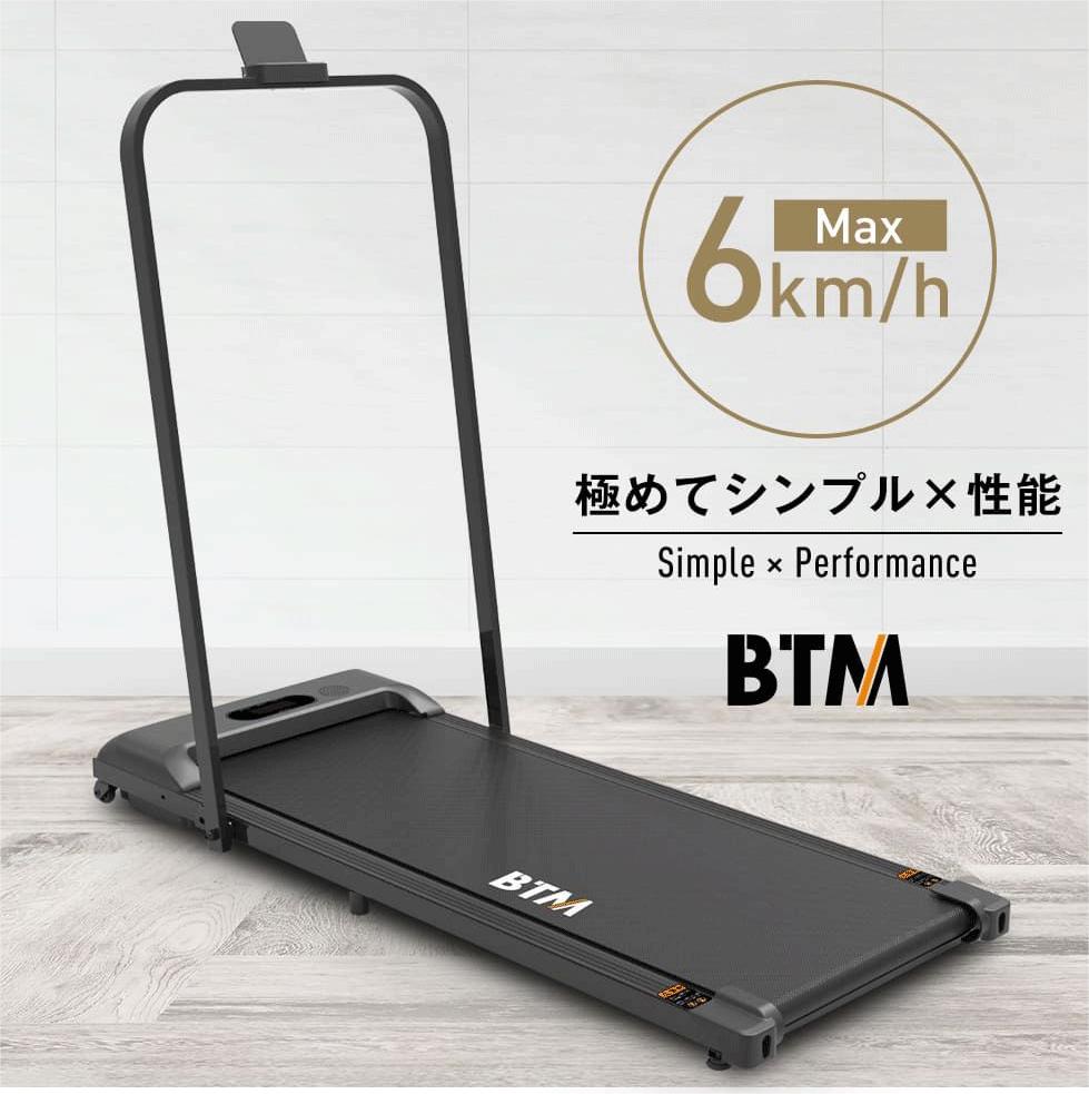 【ブラック再入荷】電動ランニングマシン ルームランナー 折りたたみ 家庭用 低床設計 MAX6km/h BTM 3色 ミント ピンク 薄型 シンプル オシャレ ダイエット器具 有酸素運動 静音 エクササイズ 衝撃吸収 室内運動 健康器具