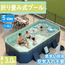 300cmプール 折りたたみ プール 空気入れ不要 家庭用 プール 大型 ビニールプール 水遊び プール フレームプール ファミリープール 子ども プール 折り...