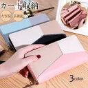 レディース 財布 コインケース カードケース 多機能 バイカラー 大容量 小銭入れ カード収納 薄型 可愛い ファスナー
