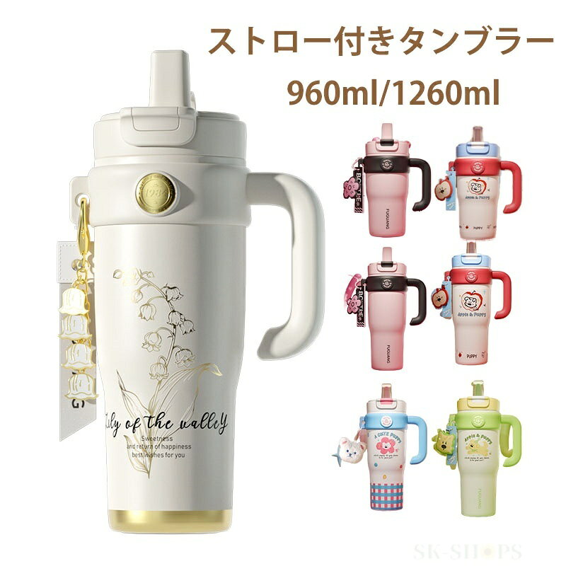 商品情報 【商品名】タンブラー 【商品番号】f64 【カラー】 鈴蘭、ピンク、レッド、グリーン 【容量】 約1260ML/960ML 【特徴】 保温・保冷機能を備えた735mlの大容量カップです。 真空断熱構造により、飲み物の温度が長時間保たれます。 セラミックコーティングにより金属臭がなくなり、飲み物本来の味をお楽しみいただけます。 引き込み式ストローが付属しており、直接飲むことができます。 漏れ防止設計なので持ち運びも簡単です。普段使いにぴったりのアイテムです。 【関連キーワード】 タンブラー 保温タンブラー 保冷タンブラー ステンレスタンブラー 真空タンブラー ダブルウォールタンブラー 蓋付きタンブラー ストロー付きタンブラー 直飲みタンブラー 密閉タンブラー ワンタッチタンブラー 軽量タンブラー 持ち運びタンブラー マグカップタンブラー 水筒タンブラー コーヒータンブラー ティータンブラー スムージータンブラー オフィスタンブラー 車用タンブラー ドライブタンブラー 通勤タンブラー 通学タンブラー キャンプタンブラー ピクニックタンブラー アウトドアタンブラー 自宅タンブラー ベッドサイドタンブラー 旅行タンブラー ヨガタンブラー フィットネスタンブラー カフェ風タンブラー 勉強用タンブラー 仕事用タンブラー ナイトタンブラー お風呂上がりタンブラー プレゼント用タンブラー ギフト用タンブラー シンプルタンブラー おしゃれタンブラー かわいいタンブラー 北欧風タンブラー 韓国風タンブラー スタイリッシュタンブラー 無地タンブラー 二重構造タンブラー 耐熱タンブラー 耐冷タンブラー エコタンブラー リユースタンブラー 軽量設計タンブラー 滑り止め付きタンブラー 傷に強いタンブラー 割れにくいタンブラー 滑りにくいタンブラー メンズタンブラー レディースタンブラー 子供用タンブラー 幼児用タンブラー 赤ちゃん用タンブラー 高齢者用タンブラー 学生用タンブラー ファミリー向けタンブラー ビジネス向けタンブラー 一人暮らしタンブラー 誕生日プレゼントタンブラー 結婚祝いタンブラー 出産祝いタンブラー 退職祝いタンブラー 母の日タンブラー 父の日タンブラー 敬老の日タンブラー クリスマスギフトタンブラー バレンタインタンブラー ホワイトデータンブラー 入学祝いタンブラー 卒業祝いタンブラー 記念日タンブラー 引っ越し祝いタンブラー お祝いタンブラー 感謝ギフトタンブラー 景品タンブラー ノベルティタンブラー 自分用タンブラー おそろいタンブラー 漏れ防止タンブラー 保温長持ちタンブラー 保冷長持ちタンブラー 薄型タンブラー 広口タンブラー 片手操作タンブラー 滑りにくい底タンブラー 洗いやすいタンブラー 分解可能タンブラー 交換パーツありタンブラー パッキン付きタンブラー ストロー交換可タンブラー カバー付きタンブラー スリーブ付きタンブラー 持ち手付きタンブラー 収納バッグ付きタンブラー カップホルダー対応タンブラー 保温バッグ対応タンブラー 小型タンブラー 大型タンブラー ミニタンブラー スリムタンブラー ビッグサイズタンブラー ワイドタンブラー 500mlタンブラー 750mlタンブラー 大容量タンブラー 小容量タンブラー コンパクトタンブラー ロングタンブラー ロックアイス用タンブラー ドリンク専用タンブラー カフェタンブラー マイボトルタンブラー 通販タンブラー ネット限定タンブラー 送料無料タンブラー 新作タンブラー 人気タンブラー 売れ筋タンブラー トレンドタンブラー ランキング上位タンブラー 定番タンブラー 新生活タンブラー タンブラーおすすめ タンブラーランキング タンブラーおしゃれ人気 タンブラー選び方 タンブラー安い タンブラー高機能 タンブラーギフト向け タンブラー使いやすい タンブラーお得 タンブラー種類豊富 タンブラーカラー展開 タンブラーデザイン豊富 タンブラー長時間保温 タンブラー対応ホルダー タンブラー収納ケース タンブラーアクセサリー タンブラー洗浄グッズ タンブラー専用洗剤 タンブラーギフトボックス タンブラー詰め替え用 タンブラー用ストロー タンブラー持ち運び便利 タンブラー再利用可能 おしゃれ かわいい シンプル 高品質 かわいい ホワイト バレンタインデー ホワイトデー 卒業式 入学式 母の日 父の日 敬老の日 クリスマス Xmas 女性 人気 誕生日 還暦祝い お祝い 合格 ギフト プレゼント 父の日ギフト 父の日 おしゃれ 恋人 子供 キッズ プレゼント ギフト 成人の日 成人式 バレンタイン 人気 おすすめ（製品説明ではありません） 【注意事項】 ※サイズ詳細等の測り方はスタッフ間で統一、徹底はしておりますが、実寸は商品によって若干の誤差(1cm〜3cm )がある場合がございますので、予めご了承ください。 ※商品の色は、撮影時の光や、お客様のモニターの色具合などにより、実際の商品と異なる場合がございます。あらかじめ、ご了承ください。 ※初期不良の場合は到着後7営業日以内にご連絡ください。 【※【下記の場合も返品・交換をお受けできません】 ・ ご使用済・洗濯済場合 ・ お客様の元できずまたは破損・汚損が生じている場合 ・ 商品ににおいが付着している場合 ・ 過度な返品・交換を繰り返している場合 ※販売している商品は全て新品未使用です、倉庫から出荷前に検品必要ですので、箱を開封する場合もございます、予めご了承くださいませ。