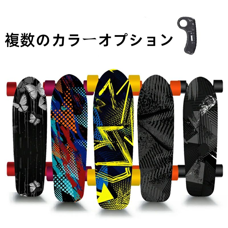 ワイヤレスリモコン電動木製スケートボード、四速選択、300wブラシレスモーター、4H18650リチウム電池7S2P、耐重量70kg、子供の誕生日プレゼント優先 2