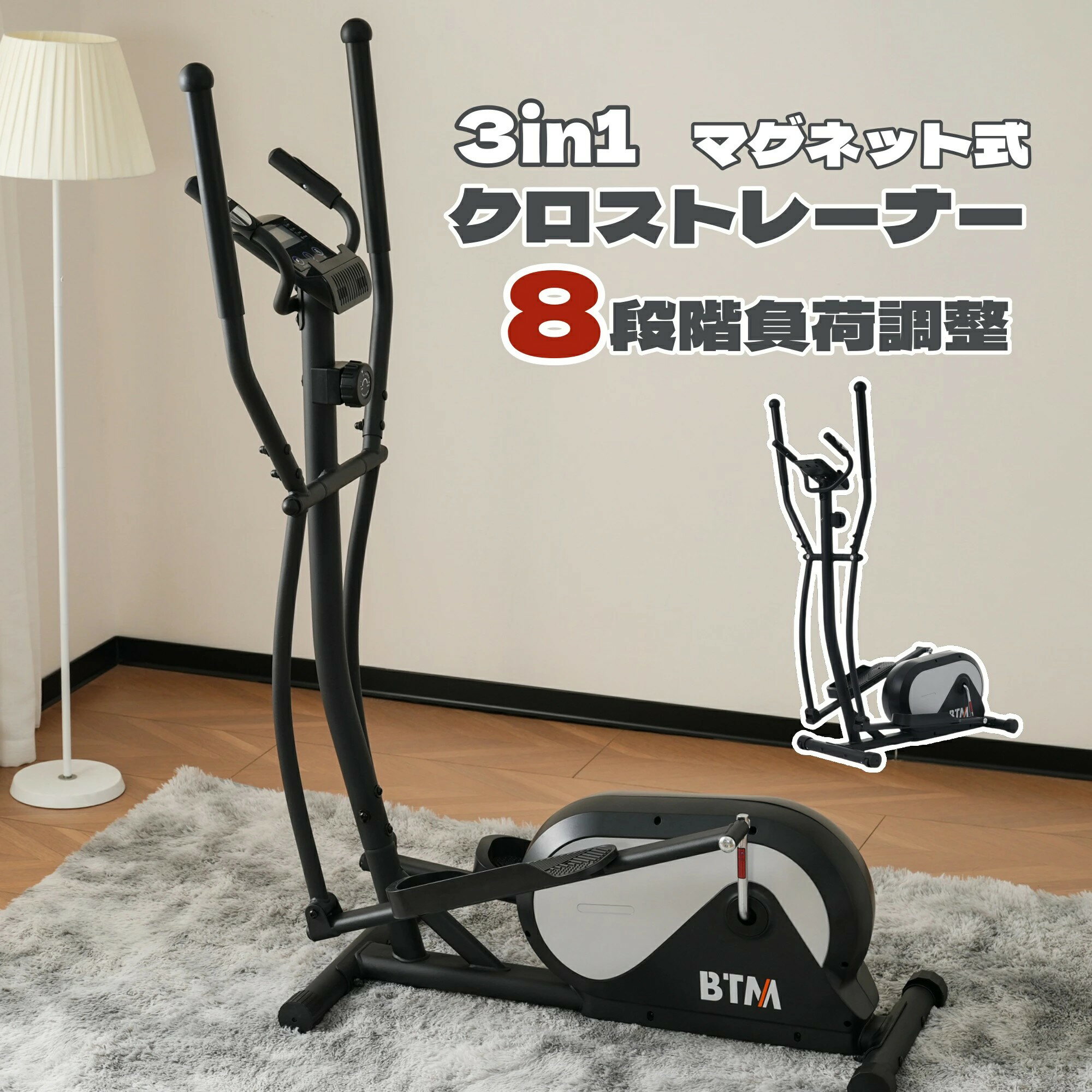 クロストレーナー 電源不要 エリプティカルマシン 8段階負荷調節 室内フィットネス デジタルモニター搭..