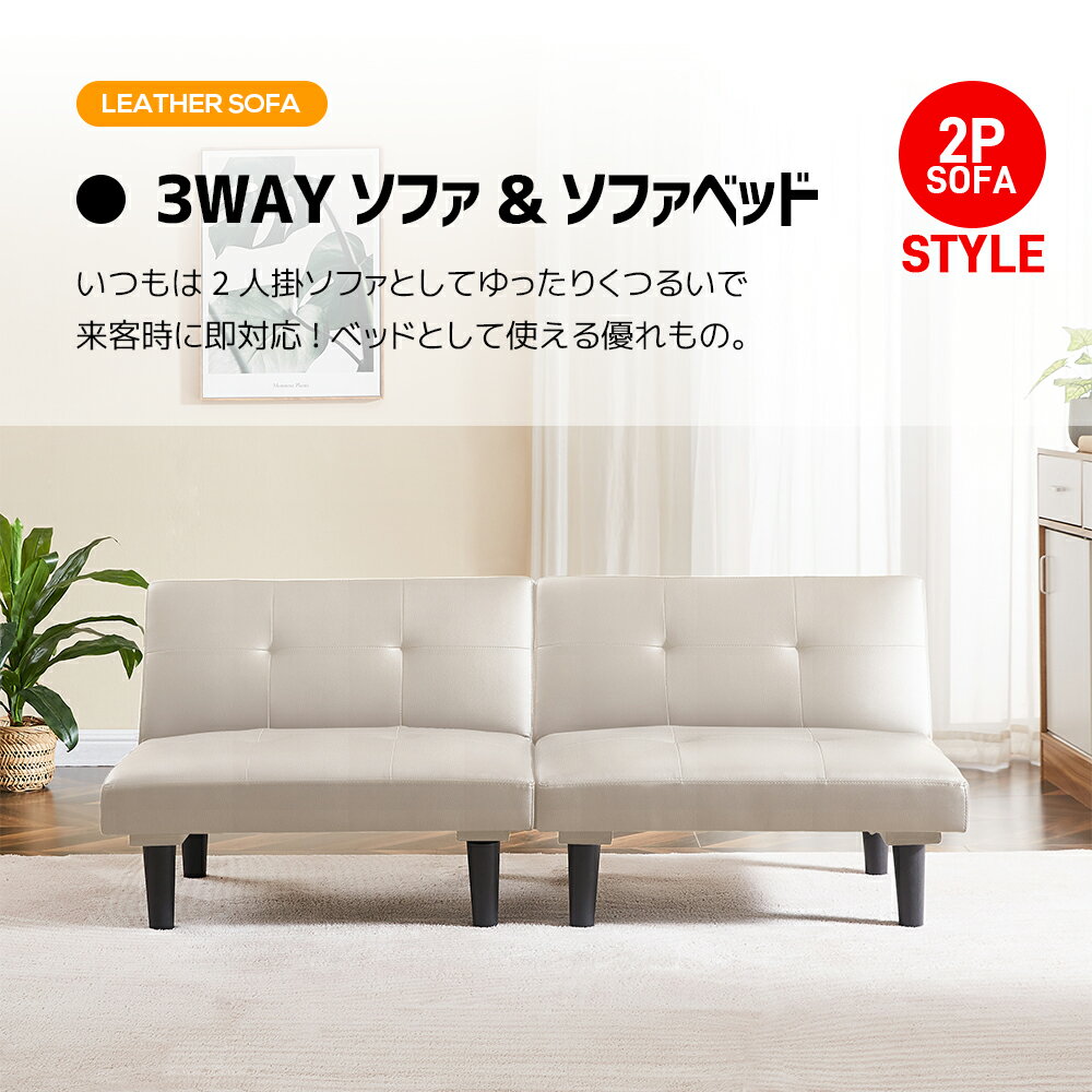 Rakuten - 【2生地】ソファーベッド ソファー 2人掛け 背もたれ3段階 ローソファ ソファーベッド ソファー PUレザー 2P リクライニング ベッド ロータイプ ソファーベット