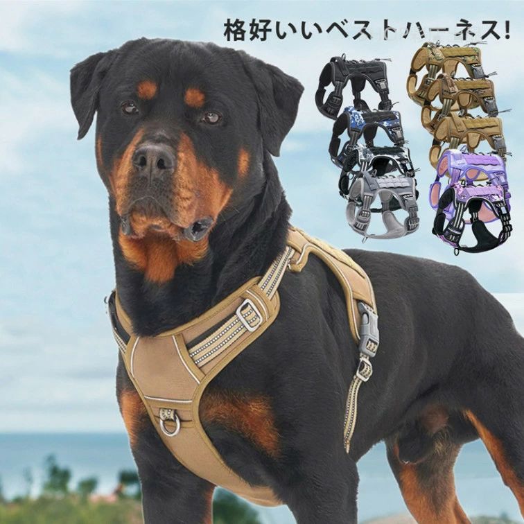 ハーネス 小型犬 中型犬 ベストハーネス 犬用 胴輪 犬用ハーネス ハーネス ベスト型 犬用 ベスト ミリタリータクティカルモールベスト ドッグハーネス 犬 軽量 胴輪 K9風 機能性抜群ハーネス 可愛い かっこういい