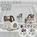 モチワゴン おもちゃ収納箱 ボックス 手押し車 赤ちゃん キッズワゴン ベビーウォーカー ワゴントイ おもちゃ収納 つかまり立ち 知育玩具 歩行練習 送料無料