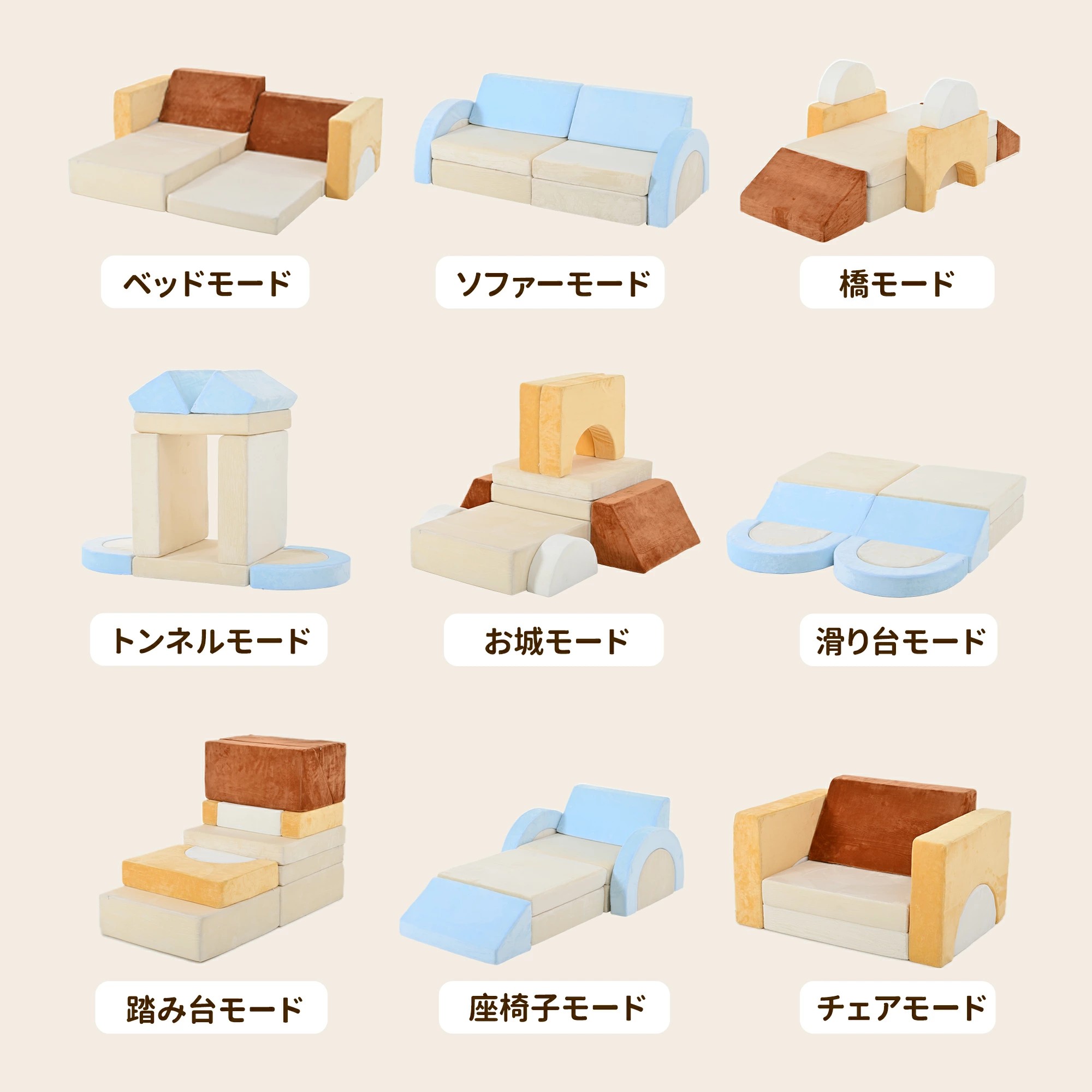 【2タイプ 】つみきソファ ソフトブロック 組み合わせ自由 洗える 子供用 積み木クッション アスレチック ブロック クッション 滑り台 すべりだい 玩具 自由組合 多機能 大型 室内 遊具 キッズスペース 子供 こども キッズ 幼児 保育園 保育用品