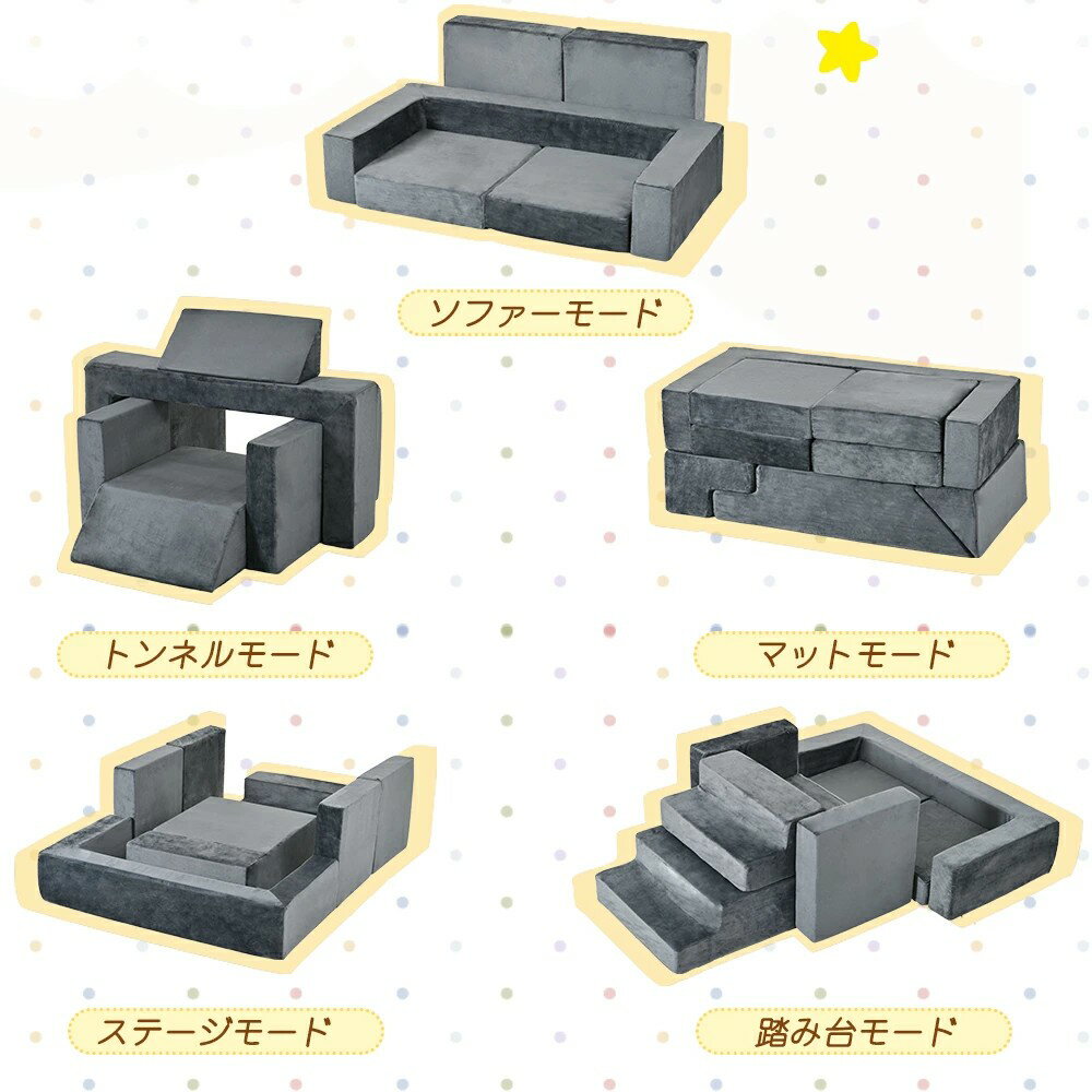 積み木ソフトブロック 組み合わせ自由 洗える つみきソファ 子供用 クッション アスレチック ブロック クッション 滑り台 すべりだい 玩具 自由組合 多機能 大型 室内 遊具 キッズスペース 子供 こども キッズ 幼児 保育園 保育用品