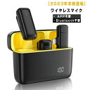 【2023年末新登場】ピンマイク ワイヤレスマイク iPhone/iPad用ピンマイク 充電ケース付き 2人同時使用可能 電量表示 瞬時接続 360°全方向性集...