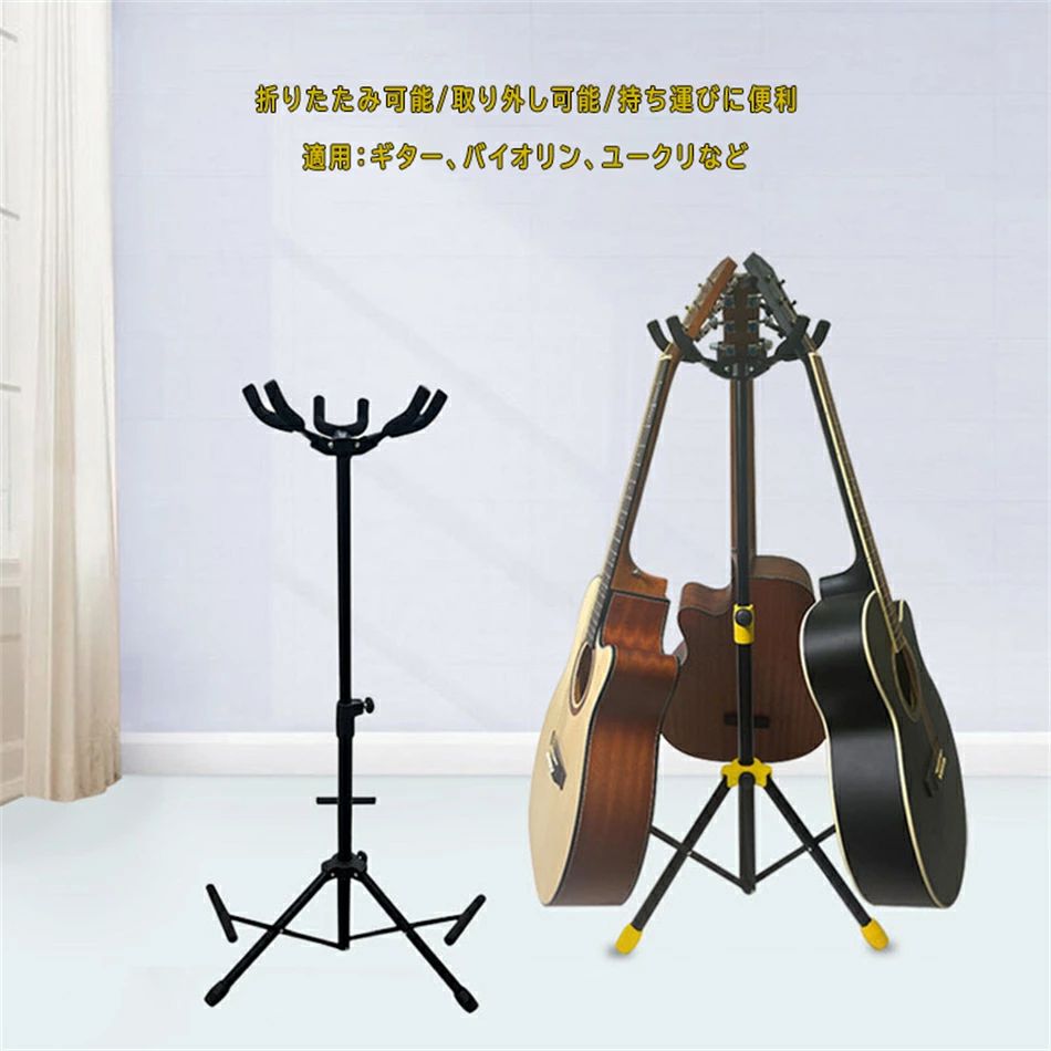 SK-SHOPSのギタースタンド 3本 コンパクト 省スペース 3本立て エレキ アコギ 複数 シンプル エレキギター ベースギター アコースティックギター フォークギター クラシックギター おしゃれギターバイオリンユークリ｜アングル2