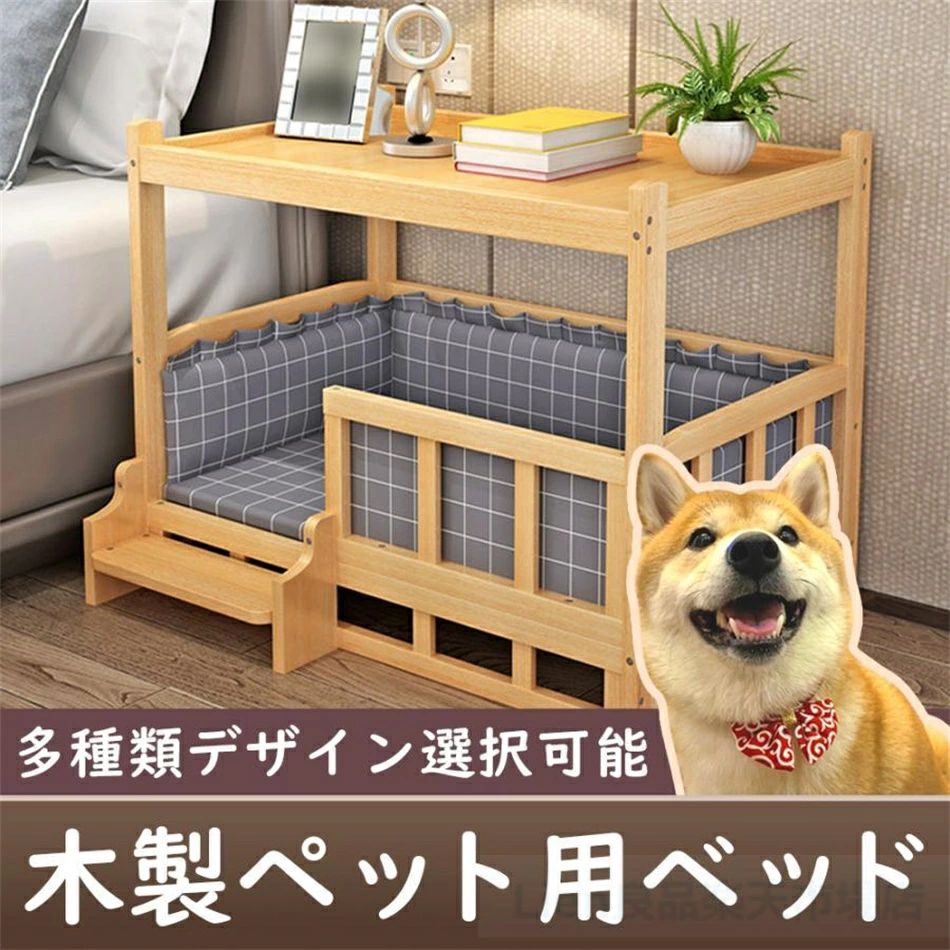 ペットベッド 犬小屋 木製 ベッド 