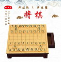 商品：将棋駒 と 将棋盤 セット サイズ：将棋盤:270*250*50（mm） 将棋駒: 王将:29*27*7.5mm ?兵：24*20*5.5mm