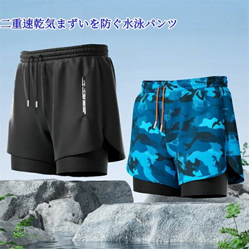 水着 ファスナー付きポケットメンズ サーフパンツ 海パン 海水パンツ ハーフパンツ ショートパンツ 膝上 大きいサイズ 海水浴 プール 温泉 薄手 マリン スポーツ サーフィン ストレッチ ランニング 速乾性 海外旅行 メンズ サーフパンツ 水着 ビーチパンツ 水着 ファスナー付きポケットメンズ サーフパンツ 海パン 海水パンツ ハーフパンツ ショートパンツ 膝上 大きいサイズ 海水浴 プール 温泉 薄手 マリン スポーツ サーフィン ストレッチ ランニング 速乾性 海外旅行 メンズ サーフパンツ 水着 ビーチパンツ