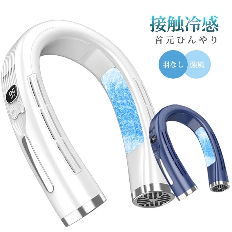 ネッククーラー 冷却プレート 2023新登場 首掛け扇風機 軽量 半導体冷却 携帯クーラー 夏のプレゼント ネックファン 熱中症対策 急速充電 6000mAhバッテリー 携帯扇風機 ハイキング/キャンプ/山登り/旅行/通勤 首掛けクーラー