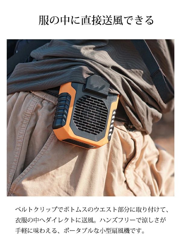 首かけ 腰掛 腰かけ 首掛け扇風機 携帯扇風機 アイファン ハンディファン クリップファン ベルト クリップ USB 充電式 6000mAhバッテリー アウトドア 熱中症対策 おしゃれ コンパクト ミニ ボディーブロー