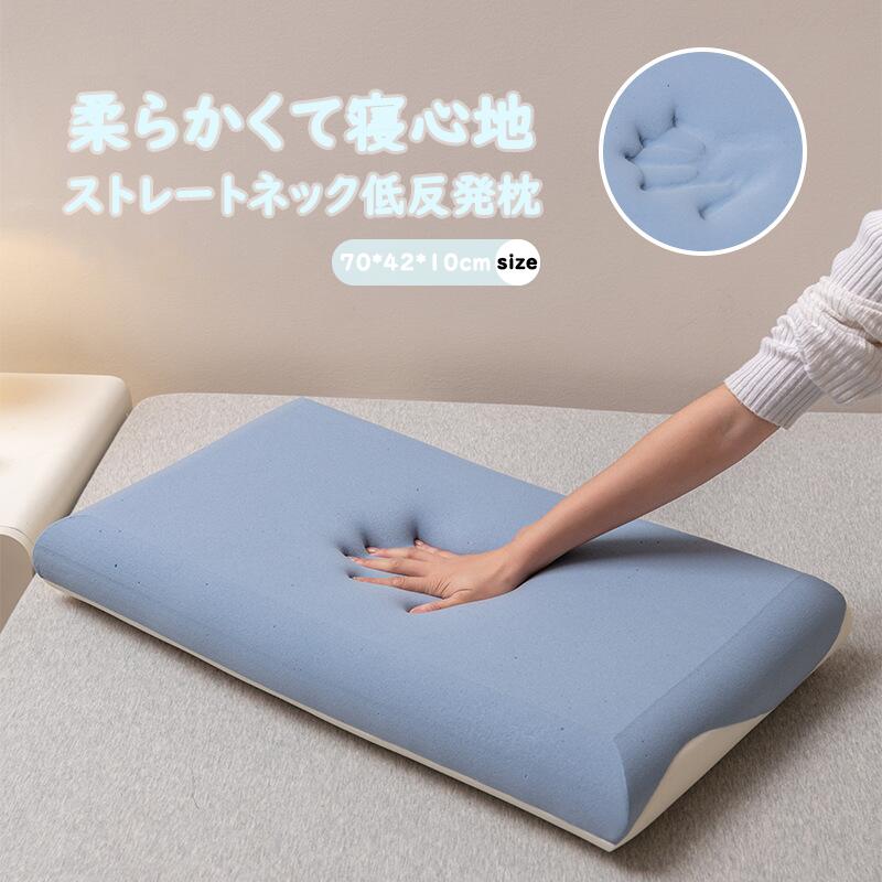 枕 低反発枕 まくら いびき防止 安