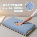 枕 低反発枕 まくら いびき防止 安眠 安眠枕 快眠 快
