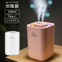 加湿器 3300ml 大容量 おしゃれ Type-C ミスト 加湿器 卓上 オフィス イオン機能 銀イオン除菌 除菌 殺菌 小型 コンパクト 自動停止機能 静音...